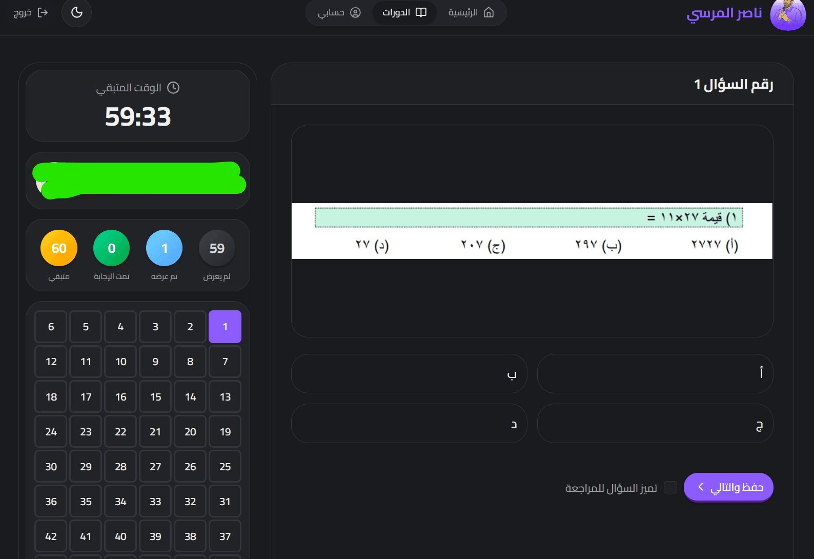 اختبارات محاكية وتدريبات على احدث التجميعات